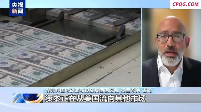 业内：美国所作所为打击对美元信心 美元面临信心危机