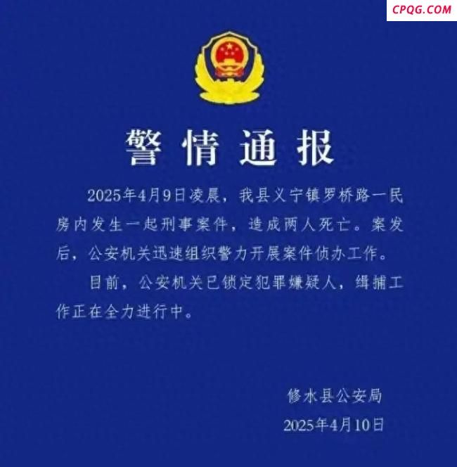 江西修水刑案嫌犯逃入山中 当地搜捕