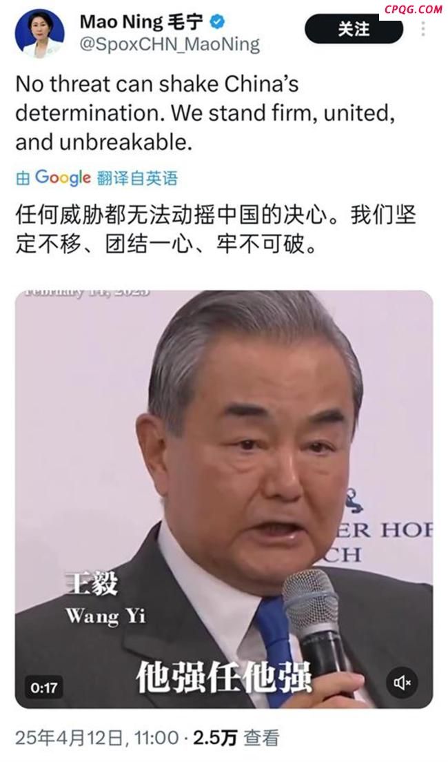 毛宁转发王毅霸气言论 彰显中国决心