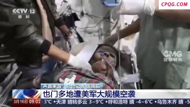 美军再次空袭也门致多人死伤 建筑物遭袭被大火吞噬
