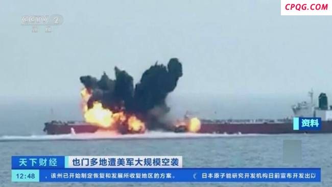 美军再次空袭也门致多人死伤 建筑物遭袭被大火吞噬 硝烟中的平民悲剧