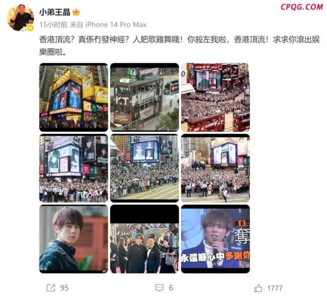 导演王晶回应炮轰“香港顶流”姜涛