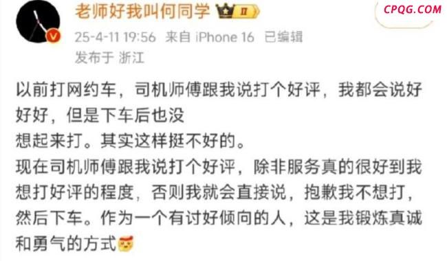 何同学 小布尔乔亚 矫情与自负的体现