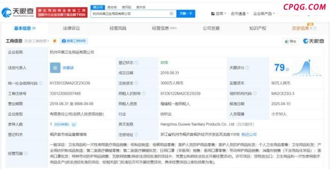 黄子韬卫生巾合作方入股卫生用品公司 股权变动引关注