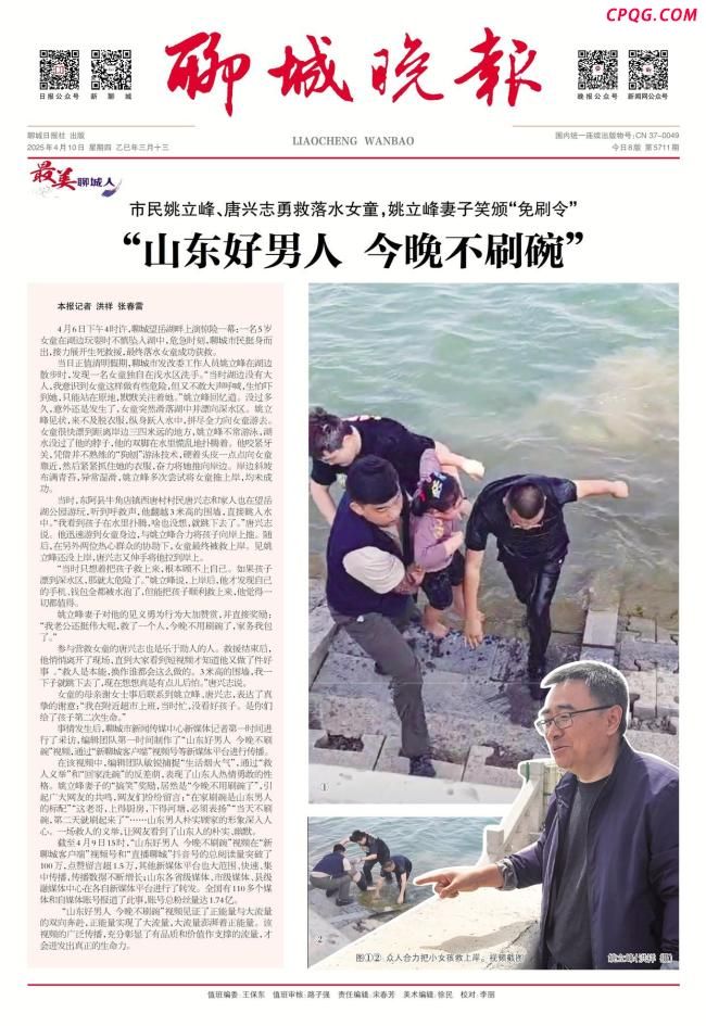 大哥勇救落水女童 妻子奖励：今晚不用刷碗了