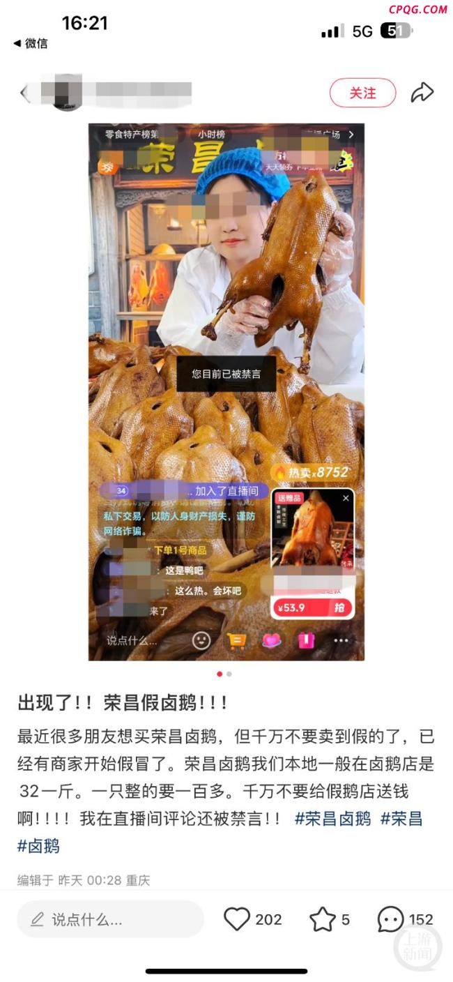 荣昌卤鹅到底好不好吃