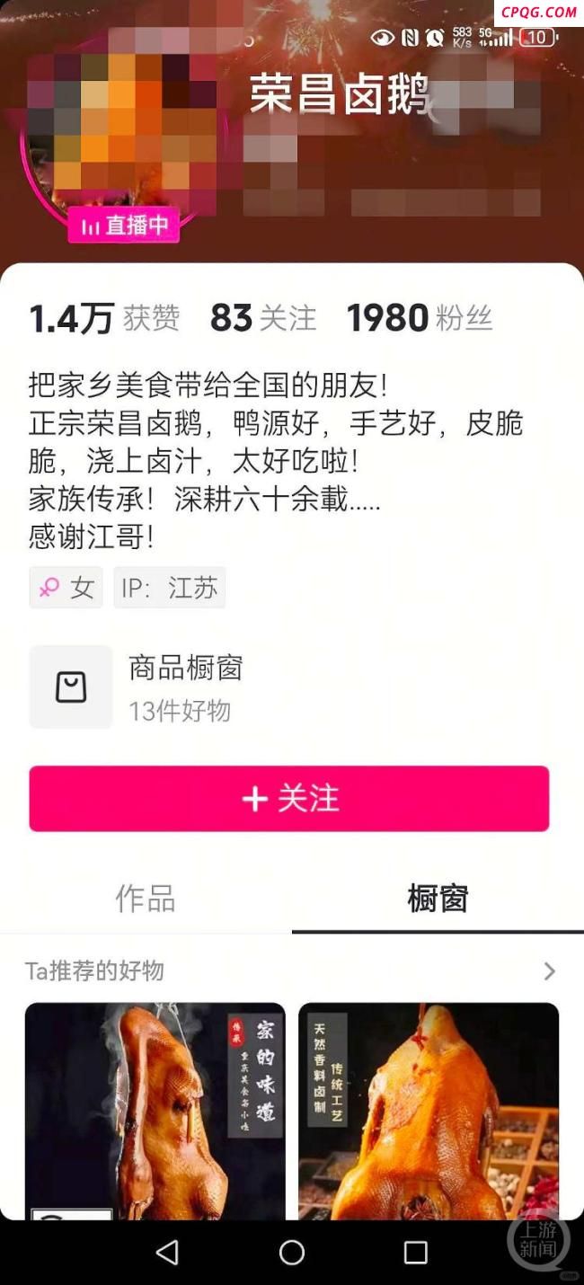 荣昌卤鹅到底好不好吃 真李逵还是假李鬼？