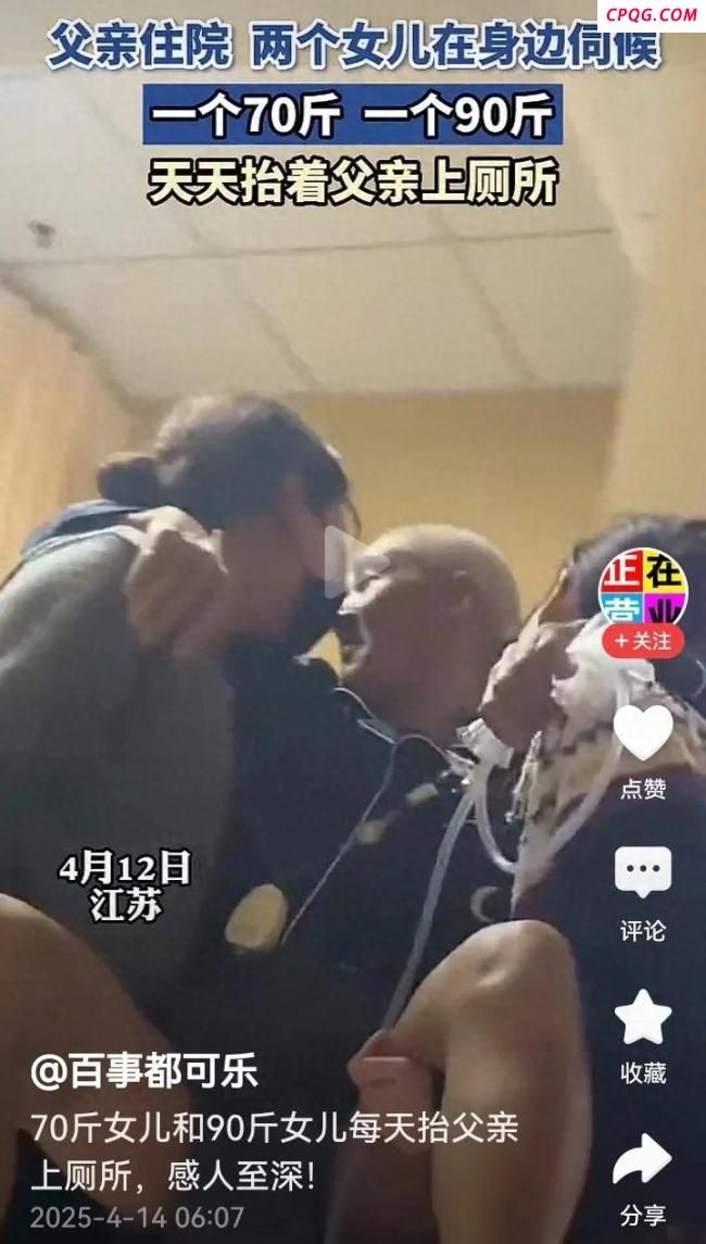 父亲腿受伤卧床两个女儿抬着上厕所 网友：这画面才是人间最美的烟火风景