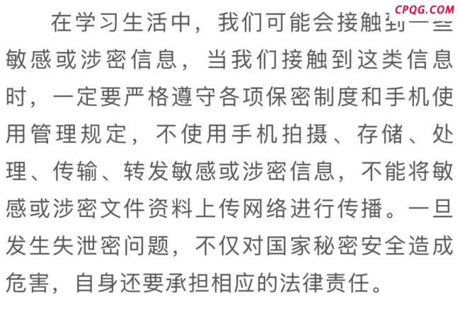 你的手机可能正在泄密