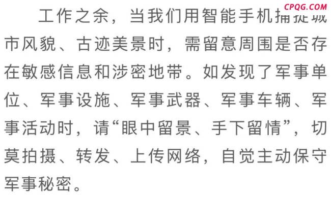 你的手机可能正在泄密 警惕隐藏风险