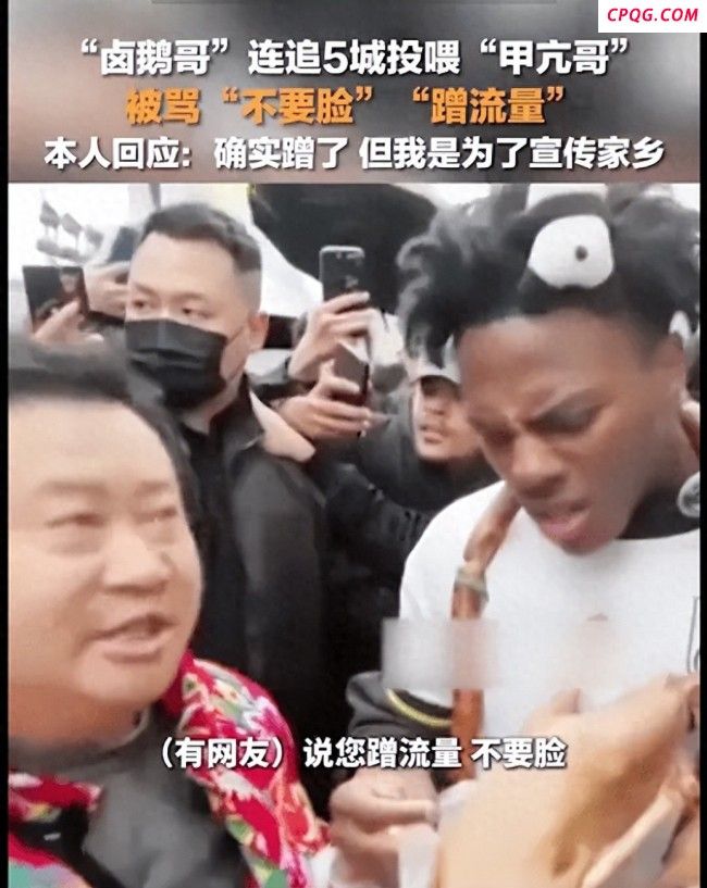卤鹅哥回应“蹭流量”争议