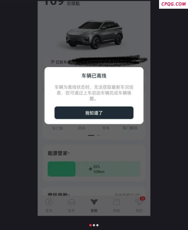 哪吒汽车