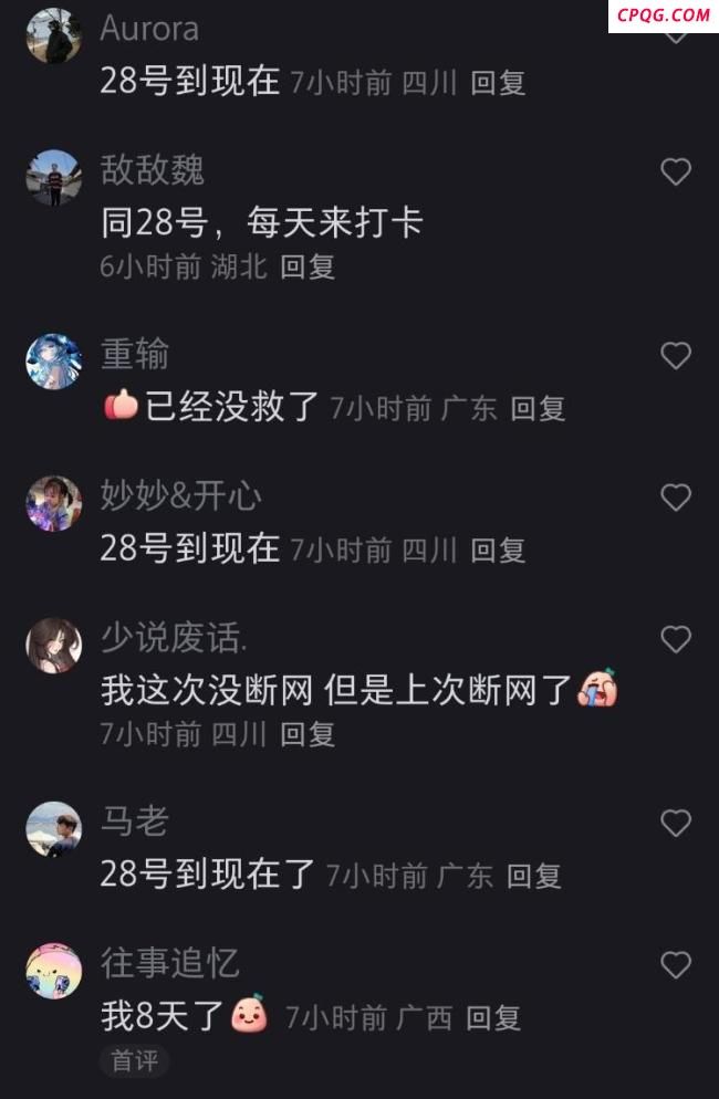 哪吒汽车 断网事件引发信任危机