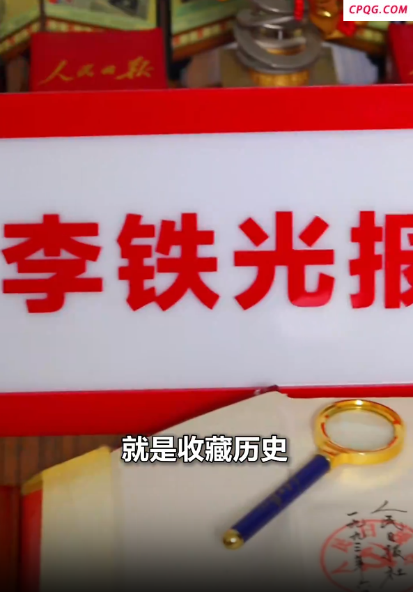 七旬老人家里有座报纸博物馆 60年集报记录时代变迁