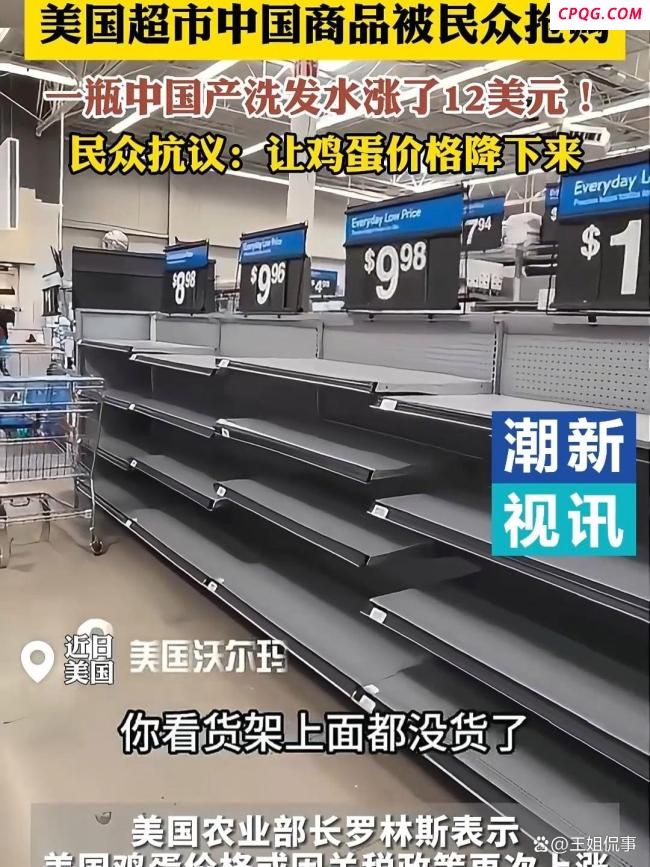 美国商户仍愿意继续买中国产品 性价比高成首选