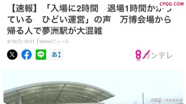 大阪世博2.3亿美元木建筑漏雨！网友痛呼：千万别来……