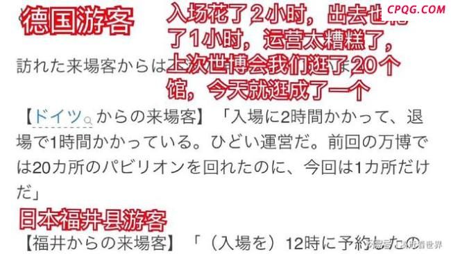 大阪世博2.3亿美元木建筑漏雨！网友痛呼：千万别来……