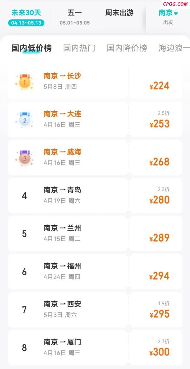 国内多条航线票价大跳水