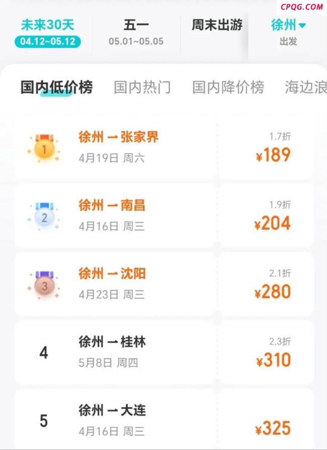 国内多条航线票价大跳水 降幅最高达80%