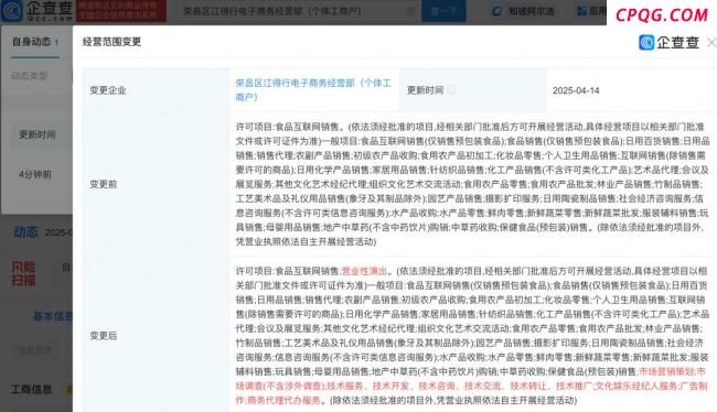 卤鹅哥成立食品科技公司 从网红到企业家