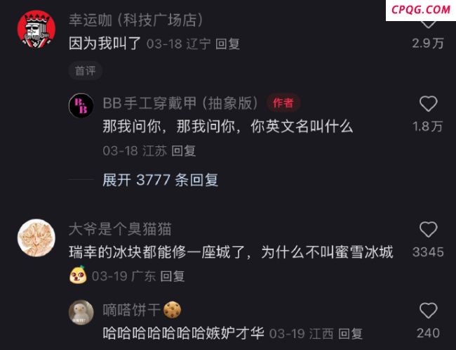 为什么瑞幸英文名叫luckin，中文名不叫幸运咖？