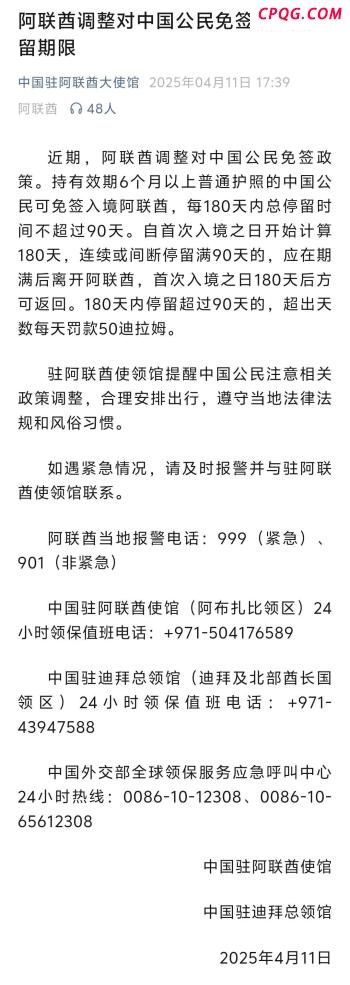 胡塞武装再次击落美军无人机 两周内第四架坠毁