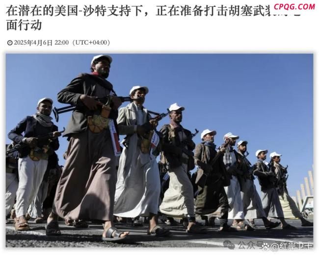 记者：胡塞武装处境已十分危险