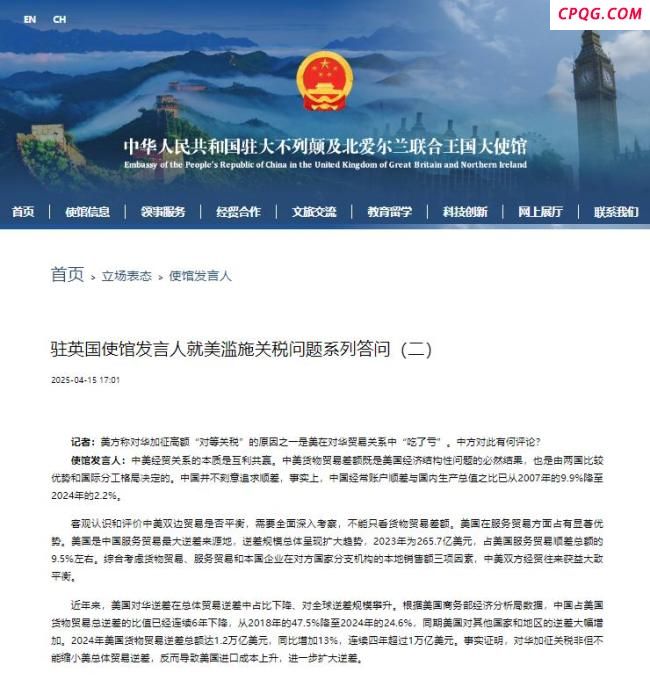 美称对华加关税因为吃了亏 中方回应