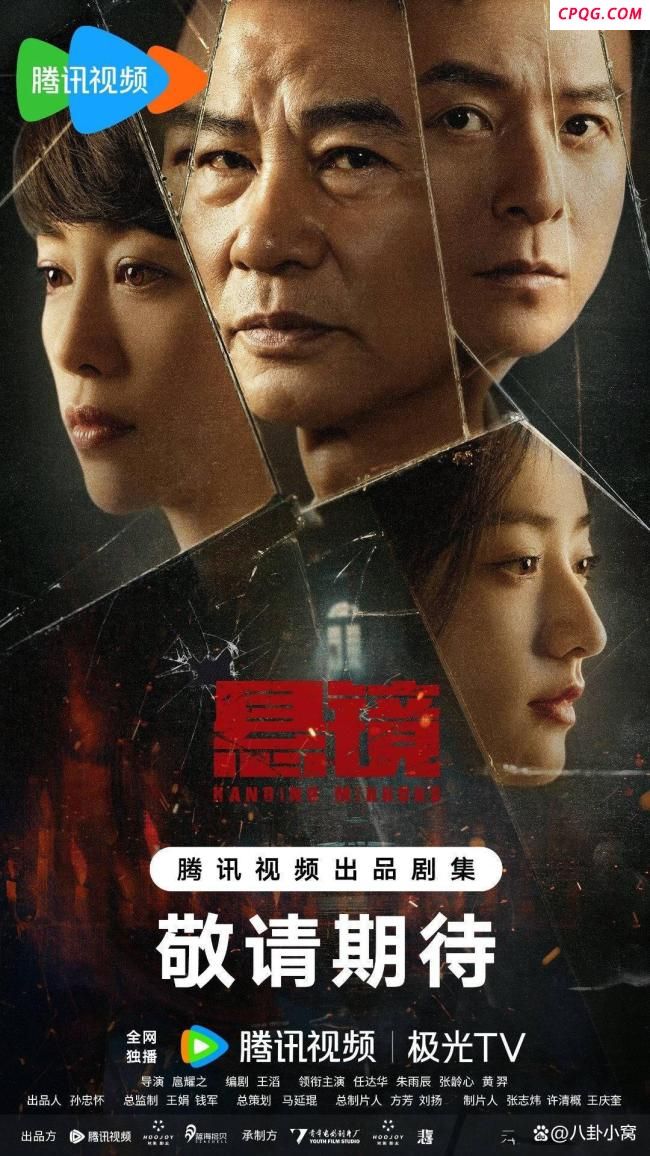 《悬镜》任达华朱雨辰双探携手破局