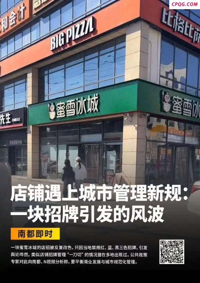 三河回应禁色令赔偿
