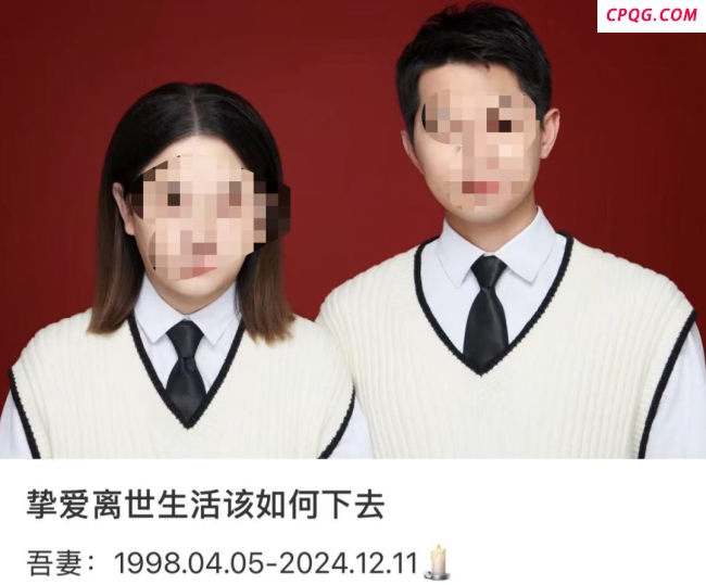 男子疑因思念亡妻无法释怀去世