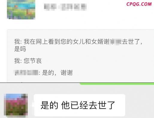 男子疑因思念亡妻无法释怀去世 绝笔信引发关注