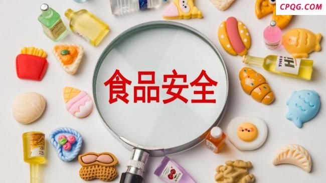 浙江通报20批次不合格食品