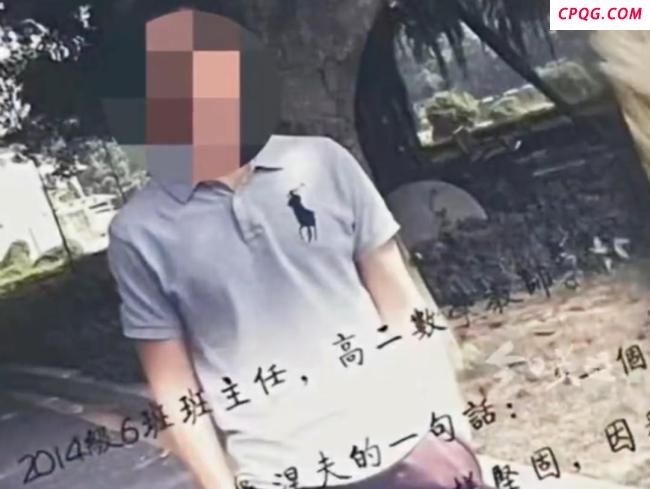 高中男教师被举报与女学生发生关系：两情相悦还是违法犯罪？