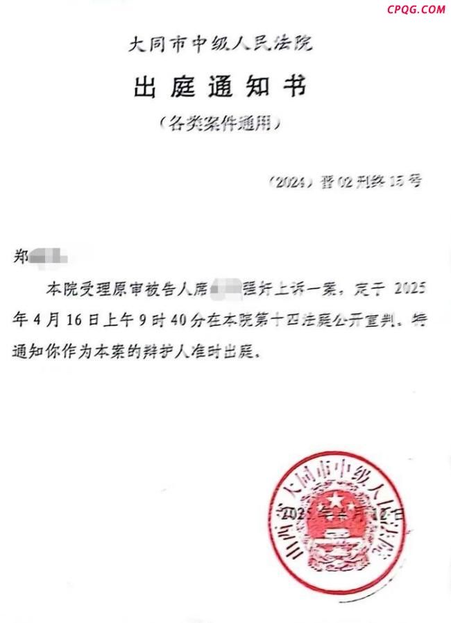山西订婚强奸案二审将宣判