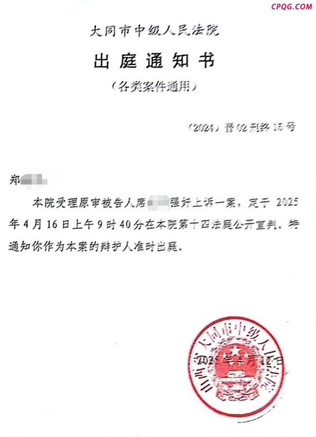 山西“订婚强奸案”男方母亲发声