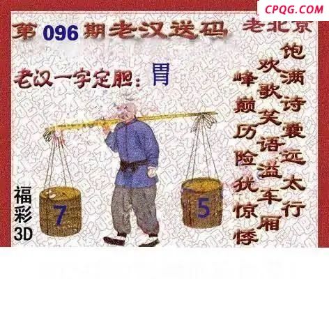2025096期吕秀才吕老汉                