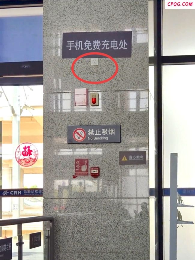 旅客吐槽高铁站免费插座高度