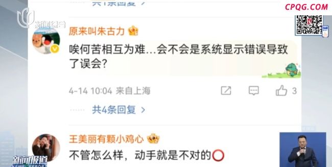 外卖员曝被CoCo店员砸奶茶 催单冲突升级
