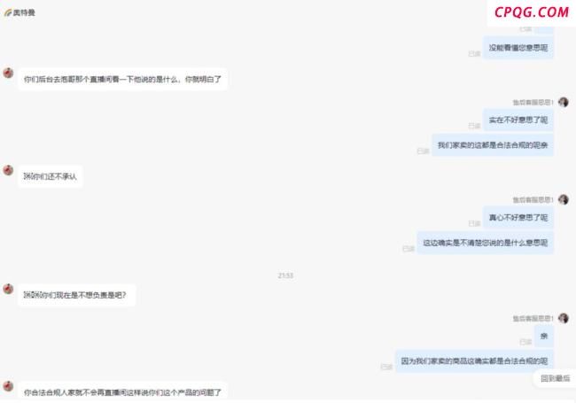 服装厂起诉打假网红索赔350万 同行误导测评引争议