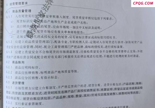 服装厂起诉打假网红索赔350万
