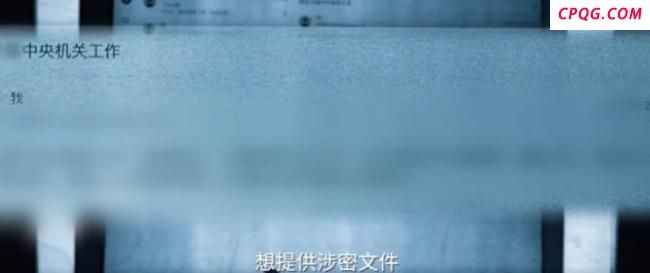 某部委涉密会议上掉落一只录音笔
