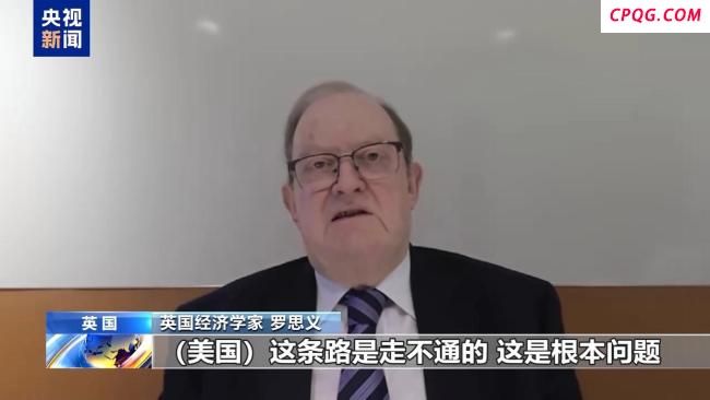 美国滥施关税是在搬起石头砸自己的脚 自损且损人