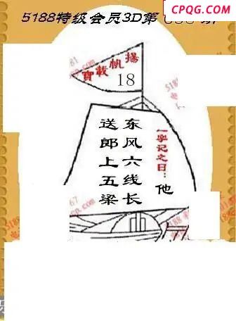 九宝船图+不离密码寻码图2025096期3d图谜