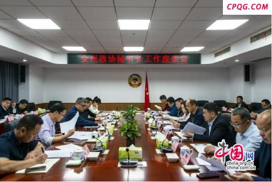 湖南湘西：推进政协云与政协履职深度融合试点