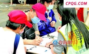 台近六成民众反对“大罢免”