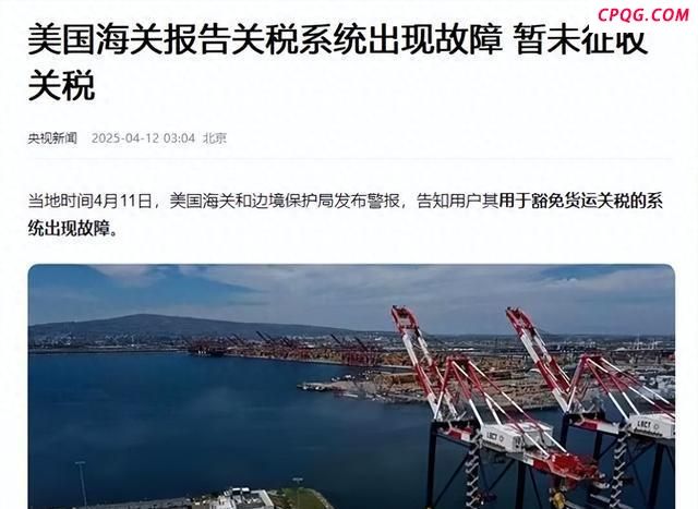 大V谈特朗普关税战三大认知误区