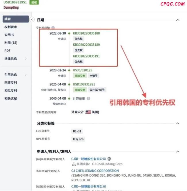 美国批准韩企申请饺子外观专利 韩国饺子获美专利保护