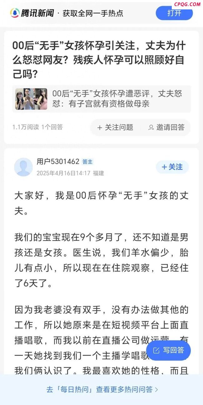 无手妻子因怀孕遭恶评 丈夫发声澄清