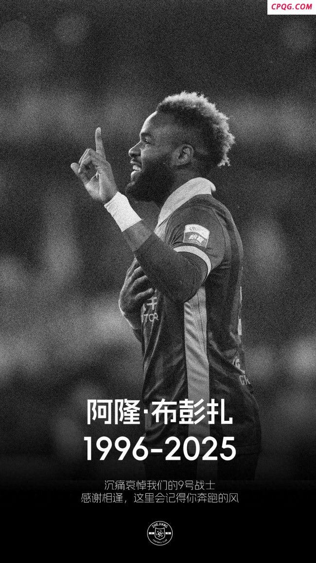 好友称布彭扎沉迷笑气